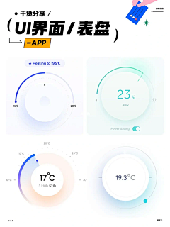 永不下班采集到界面-组件