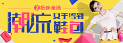 太多的借口采集到女装banner