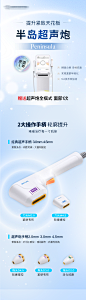 半岛超声炮活动长图-志设网-zs9.com