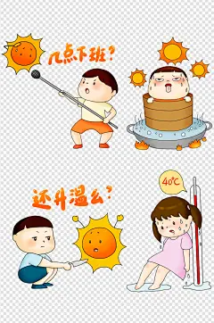 三伏天夏季高温搞笑表情包免扣元素