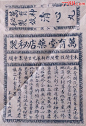 民国 诊所海报_百度图片搜索