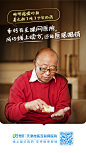 微医UED 活动 详情页 长图 海报 朋友圈转发图 banner