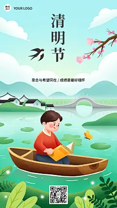 清明节祝福教育行业节日祝福卡通插画手机海报