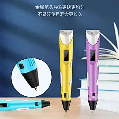 儿童全套3D打印笔低温不烫手立体涂鸦笔学生绘画笔男孩女孩礼物-淘宝网