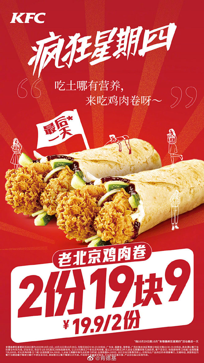 肯德基的微博_微博