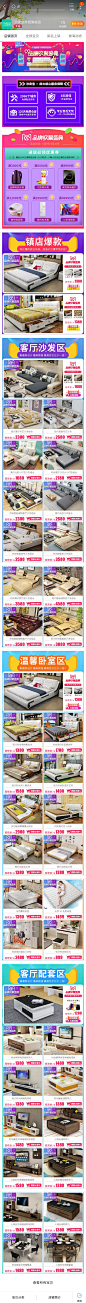 沙皮宝家居旗舰店---手机端/无线页面@橘子果酱s