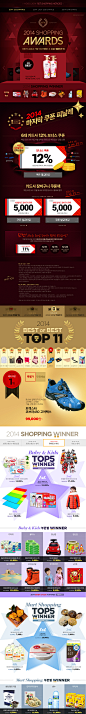 2014' Shopping AWARD - 11번가,2014' Shopping AWARD - 11번가