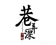 碎花苒采集到Logo