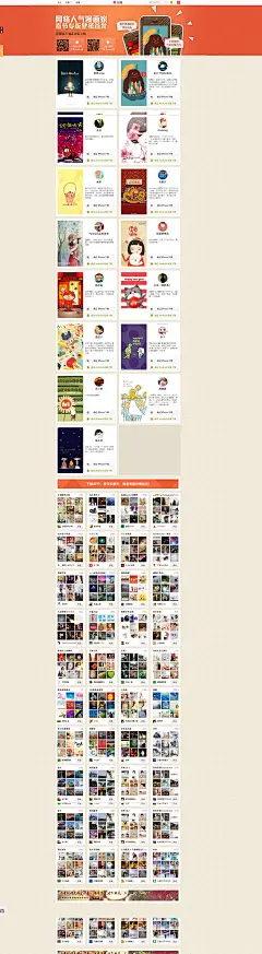 人气漫画家春节专版壁纸花瓣首发 - 花瓣