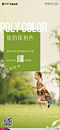 第563期l 最新地产色彩系列广告作品精选 : 好广告  地产广告精选\x0a致敬每一位地产人