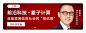 得到|APP|UI|逻辑思维|罗振宇|脱不花|课程|直播|排版|人物|专栏|平面广告|banner|设计|品牌|优质|质感|橙色|长图|红色|金色