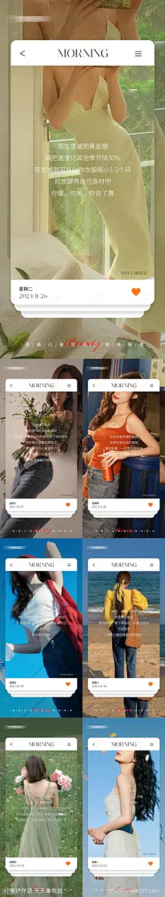 早安瘦身医美减肥海报-源文件-志设网-zs9.com