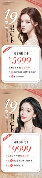 编号：42880022935134072【享设计】源文件下载-周年庆限定卡海报