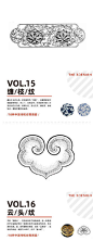 #LOGO设计师# 涨姿势！设计师应该要了解的18种中国传统纹样… ​​​​