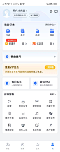 健康类App页面截图35
