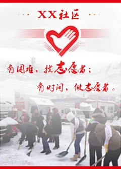 志愿者招募海报志愿者日海报招募令海报