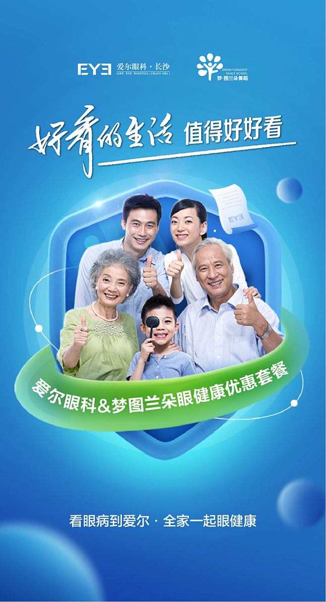 友阿职工优惠H5_画板 1