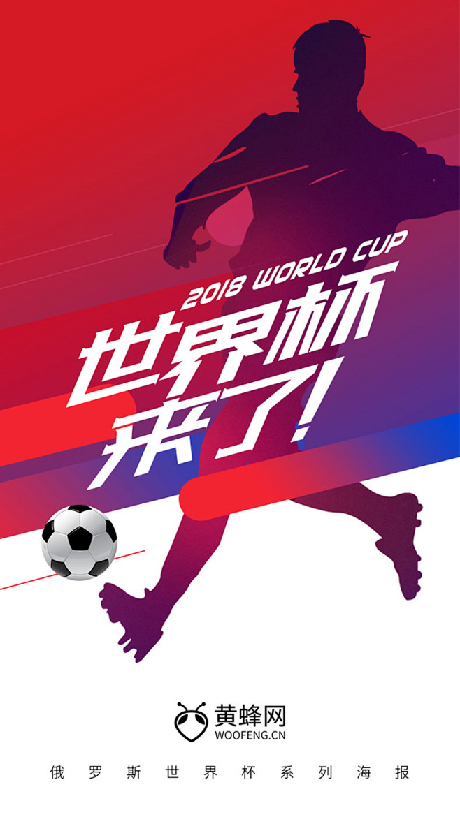 2018世界杯海报,世界杯banner,...