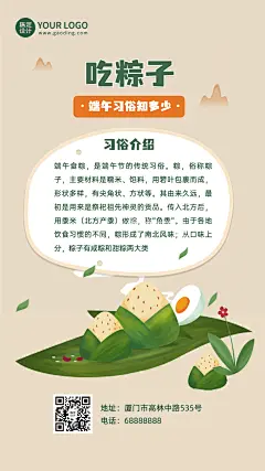 端午祝福安康习俗套系手机海报