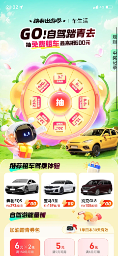 pangm采集到抽奖