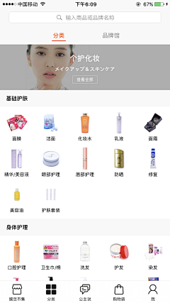 紫蓂采集到APP-分类