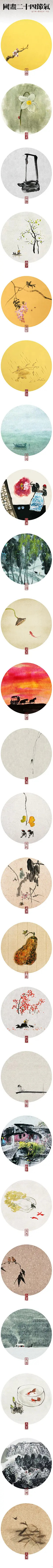 中式 中式元素  中式饰品 新中式  张猛 (963)