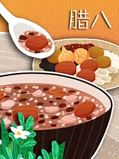 腊八节传统节日海报模板