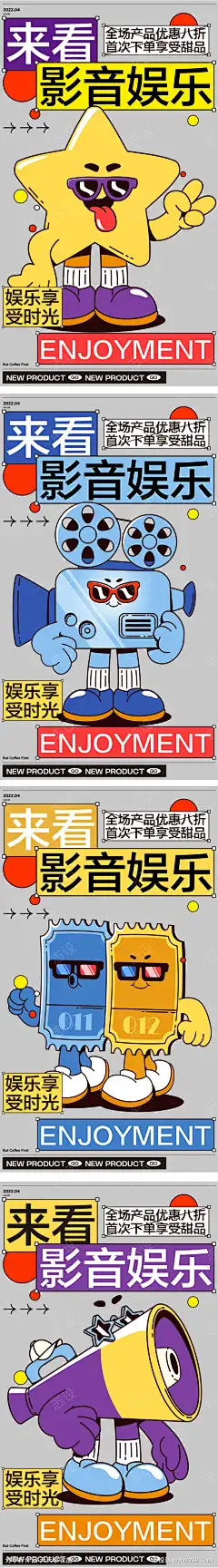 电影院电影娱开业商业插画活动海报视觉_源文件下载_AI格式_1198X8629像素-视觉,海报,活动,插画,商业,开业,IP,形象,系列,商品,娱乐,电影,电影院-作品编号:2025072114189311-源文件下载-志′设˲͓͕͔͐͑͗ٚٛٙ网