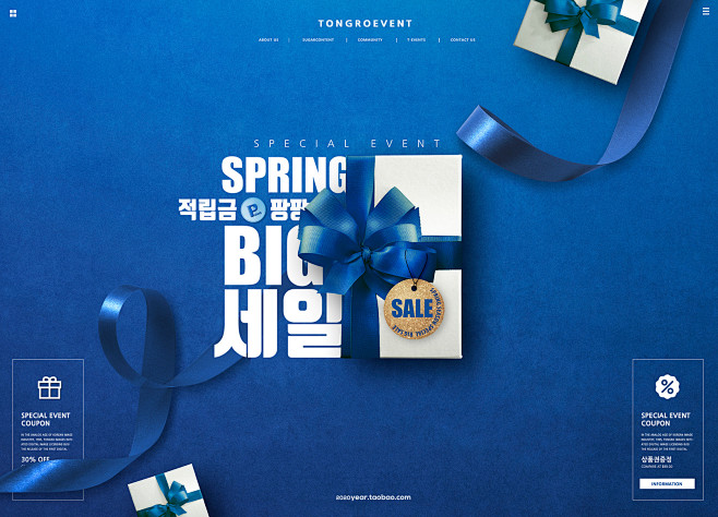 礼物礼盒促销周年庆网页_PSD模板：