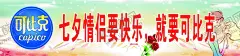 七夕海报 【酷图网】七夕,七夕海报,七夕节,七夕情人节,七夕素材,七夕展架,七夕易拉宝,七夕活动,七夕主题,七夕背景,网店七夕,七夕广告,七夕传单,七夕大减价,七夕促销,七夕特卖惠,七夕钜惠,特价,折扣,大减价,情人节,浪漫,约会,花店,SPA,整容,七夕X展架,七夕展板,爱在七夕,七夕有礼,水墨,浪漫七夕