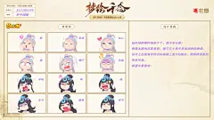 梦幻西游表情包-仙玲珑、魔玲珑