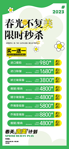 夏若冰霜采集到会员卡喜报单页
