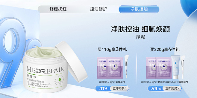 MedRepair米蓓尔旗舰店