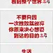 #微信#  励志