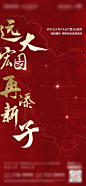 【源文件下载】 海报 房地产 拿地 土拍 红金设计作品 设计图集