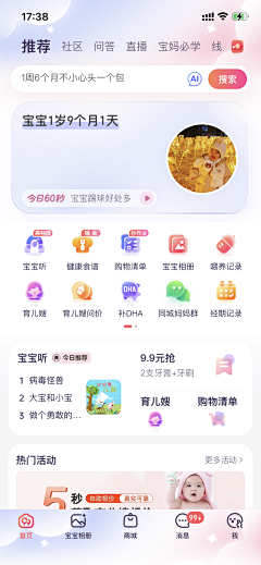 不知道叫什么呀呀呀呀采集到运营活动界面