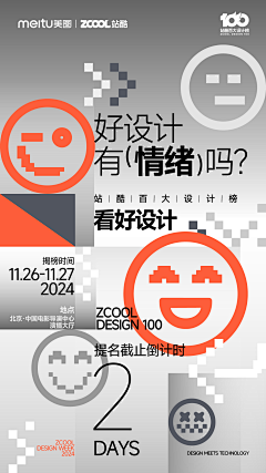 好创兴好品质采集到海报