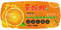 爱媛橙  - 源文件下载【酷图网】超市水果吊牌,爱媛橙,卡通,果农,爱媛橙卖点,果汁,皮薄肉厚,嫩滑多汁,可爱小橘子,主题海报,设计,广告设计,海报设计,