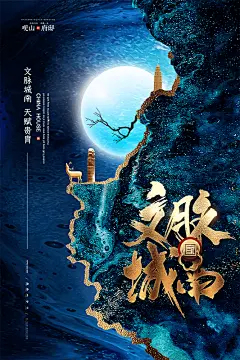 免注册|免会员 - 中国风房地产电影别墅海报PSD分层设计素材