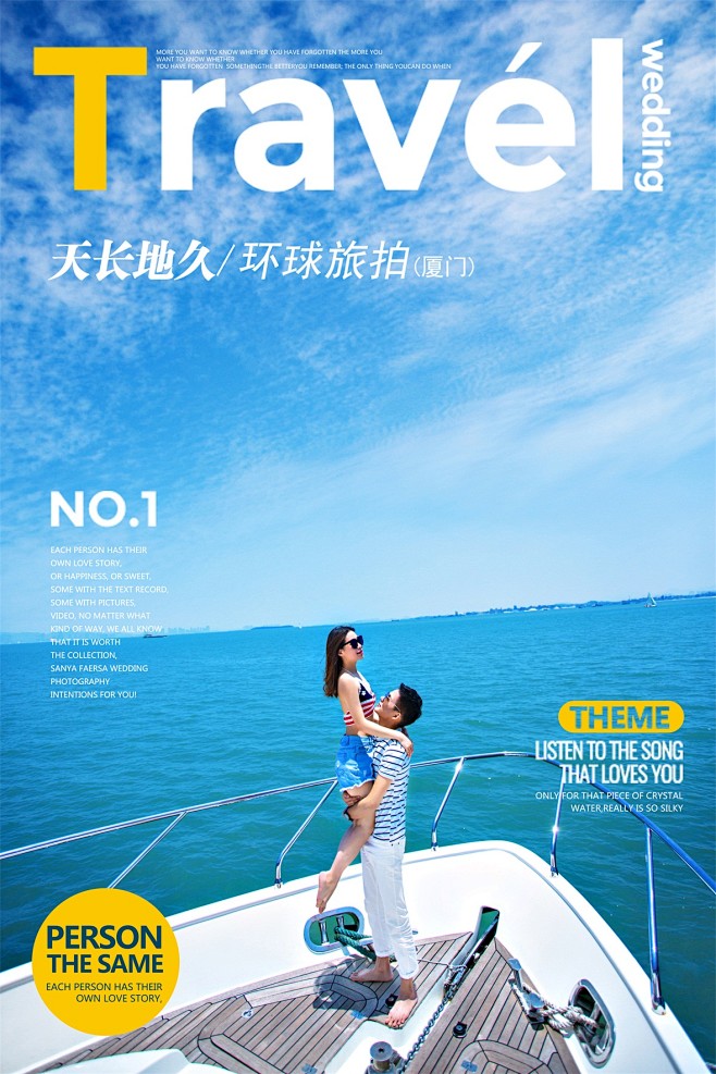 陈洪亮&陈舒婕 - 厦门天长地久婚纱摄影...