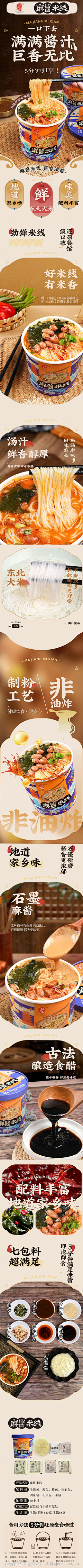 我爱喝奶茶吖采集到All-详情页