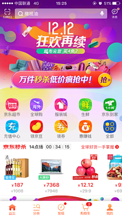 限量版℡采集到APP可以用到