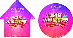 指示地贴圆形地贴  - 源文件下载【酷图网】圆形地贴,购物节,活动海报,酷炫,彩色,地贴,简约,色彩,方向,箭头,场地贴,购物商场地贴,异形商场地贴,商场,百货,超市,指引地贴,箭头指引,指示地贴,店铺地贴,商场店铺指引,箭头地贴,地贴设计,活动地贴,店铺指引,指引,引导地贴,店面地贴,店面指引,拱门美陈展示,缤纷,炫彩,创意地贴