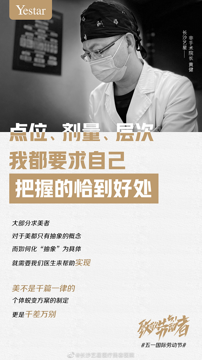 @长沙艺星医疗美容医院 的个人主页 - ...