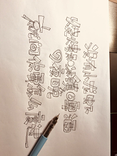 她叫赵小胖采集到文字控