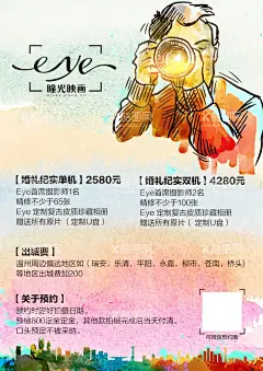 瞳光映画  - 源文件下载【酷图网】摄影,摄影海报,校园摄影,婚纱摄影,儿童摄影,旅游摄影,商业摄影,摄影器材,摄像机,照相机,跟拍,单反相机,数码相机,摄影工作室,摄影培训班,摄影广告,佳能,尼康,索尼,富士宾,得理光,徕卡,松下,摄影大赛,摄影比赛,照相馆,影楼,摄影展,影视制作,摄像头,镜头