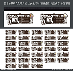 小小豆芽菜采集到国学文化墙