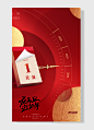 元旦公历2022日历书法-图巨人
