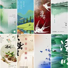 古风典雅清明节素材