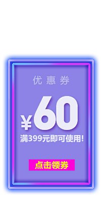 duneZyDn采集到优惠券+福袋+标签